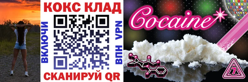 купить закладку  Мензелинск  КОКАИН Эквадор 