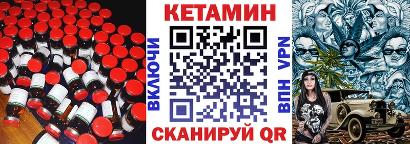 Кетамин VHQ  где купить наркоту  Мензелинск 