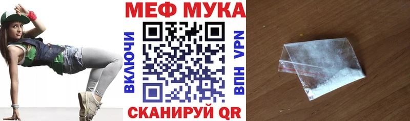 Мефедрон кристаллы  Мензелинск 