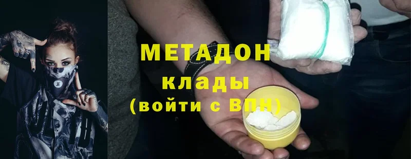 Метадон methadone  хочу наркоту  Мензелинск 