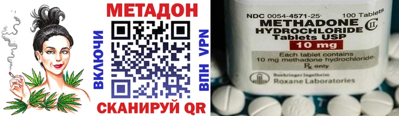 МЕТАДОН methadone  Мензелинск 